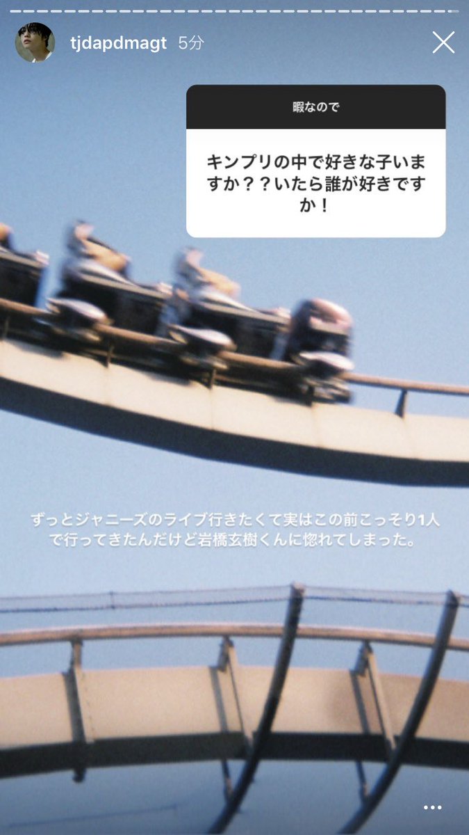 Sari 歓喜 ゆうたろうくん キンプリのライブ行って岩橋玄樹くんに惚れたらしいです ゆうたろう 岩橋玄樹 キンプリ いわち 岸優太 神宮寺勇太 平野紫耀 永瀬廉 髙橋海斗
