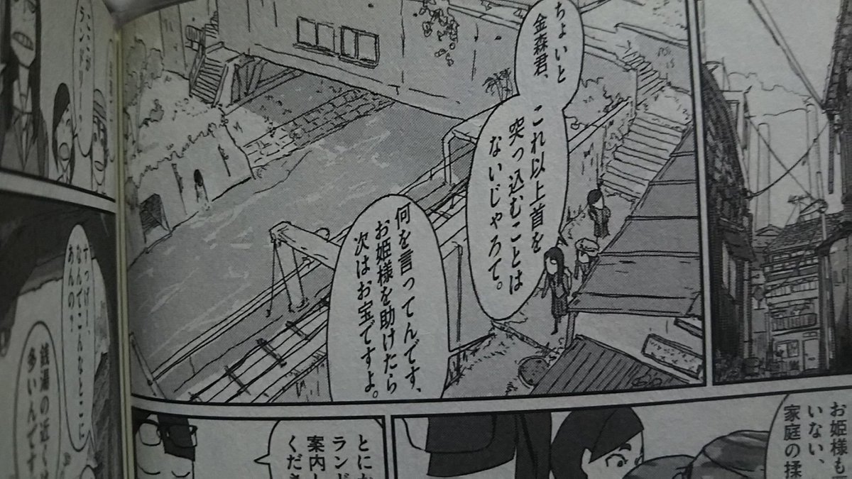 柳井未奈人 V Twitter 映像研には手を出すな 初めて読んだ この 随所で見られる吹き出しの文字に角度をつけて背景に対して立体的に台詞が溶け込むアイデアに感動して 仕事の休憩中にうるっときました いや 少し泣いた