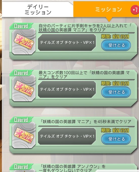 ミッションでのtwitterイラスト検索結果 古い順