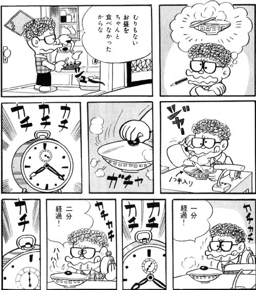 爾百旧狸 Na Twitteru 今日は何の日 即席ラーメン記念日 チキンラーメンの発売記念日でもある おなじみ小池さんが常食してるのもチキン ラーメン 小池さんの奇妙な生活 はブラックユーモア短編集に収録されていますが 普通にいい話です