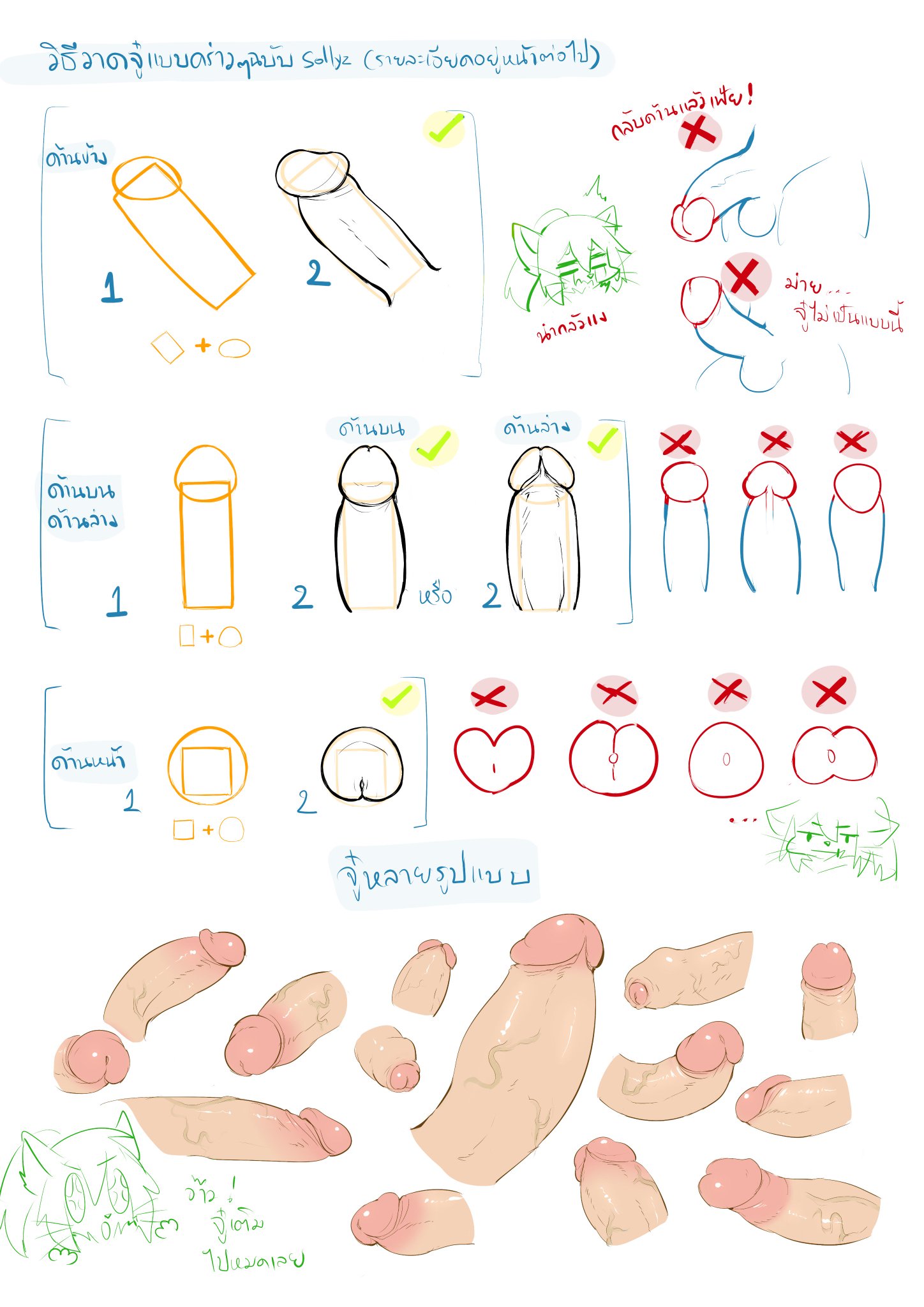 Sollyz Sundyz 🔞 on X: How to draw penis-chan x3 sollyz version. sorry ,  no have english version , support my art , here : t.coPiBZzCVSjK  howto penis dick draw 描き方 t.co2srsqg2gV7 
