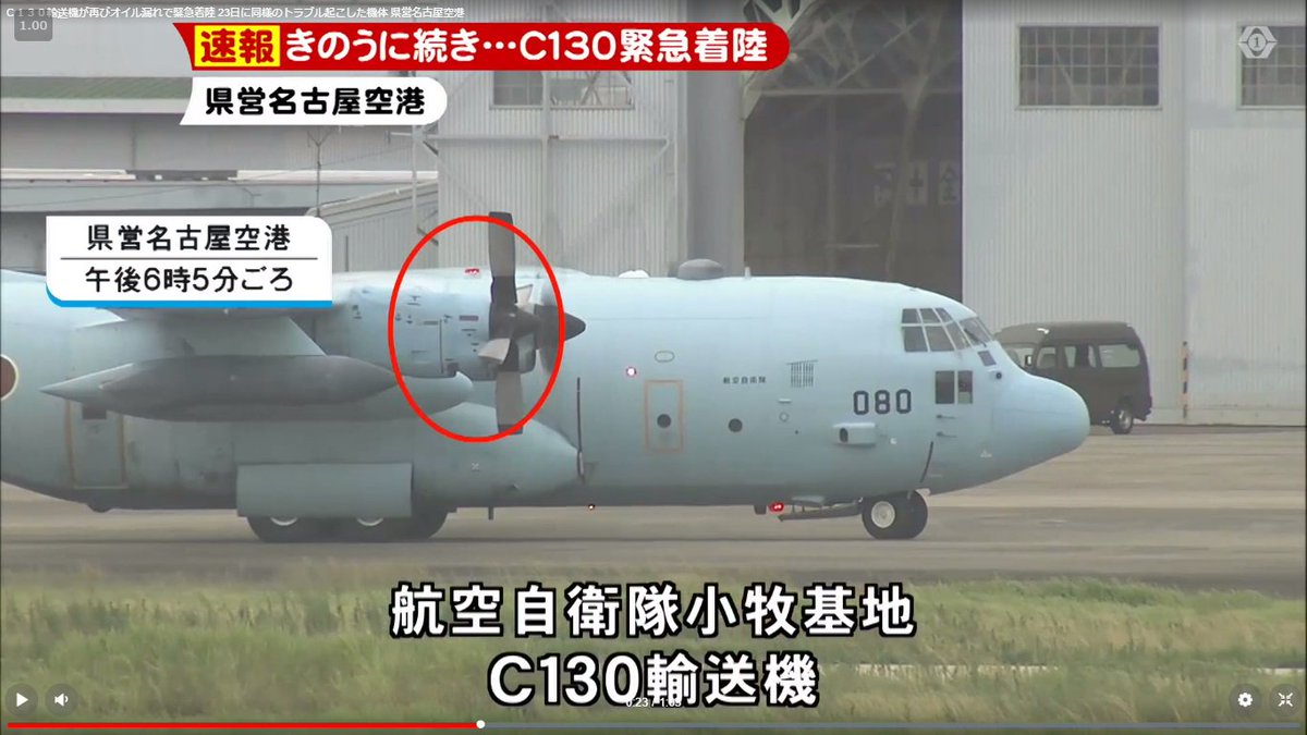 Twitter இல C130輸送機 ஹ ஷ ட க