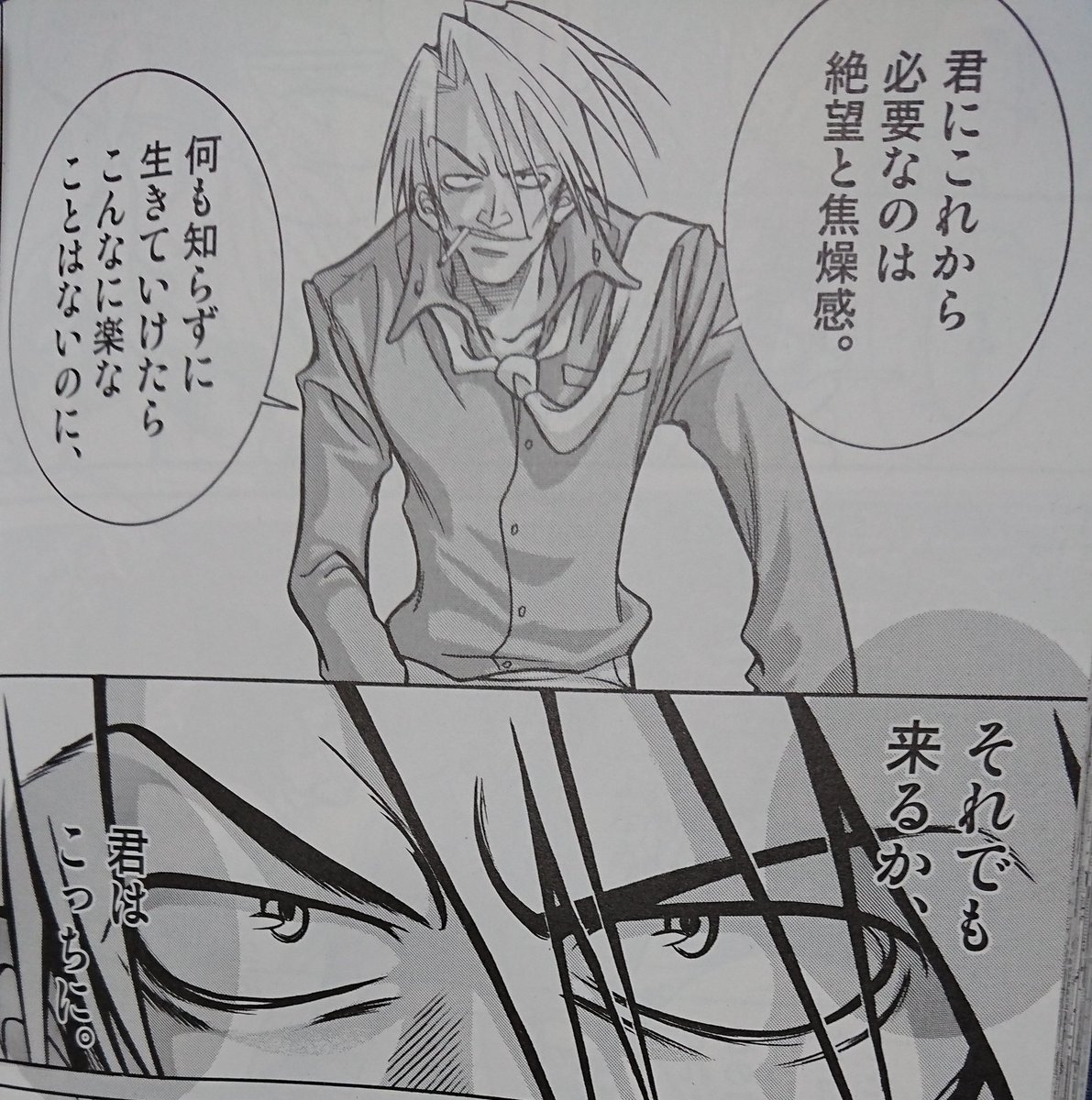 後世に残したい漫画の名言 まとめ 111ページ目 Togetter 後世に残したい漫画の名言 まとめ 111ページ目 Togetter