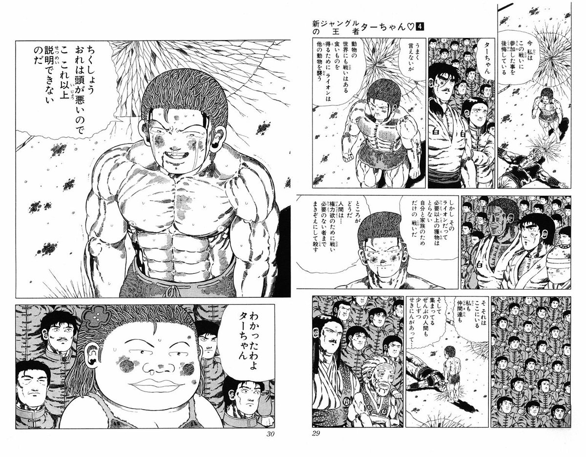 後世に残したい漫画の名言 まとめ 23ページ目 Togetter