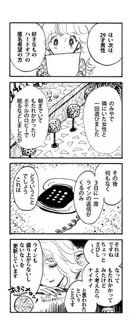恋愛相談6です 