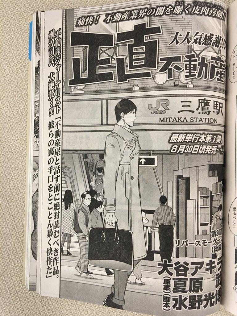 『築地魚河岸三代目』コンビが贈るグルメ時代活劇、
3号連続掲載『魚河岸十兵衛』巻頭カラー!
注目度急上昇中! 単行本第③集発売間近『正直不動産』、
増刊号から出張『モディリアーニにお願い』など!
ビッグコミック17号、本日発売!
表紙は #乃木坂46 #白石麻衣 さん!
https://t.co/6VJfr4tnCK