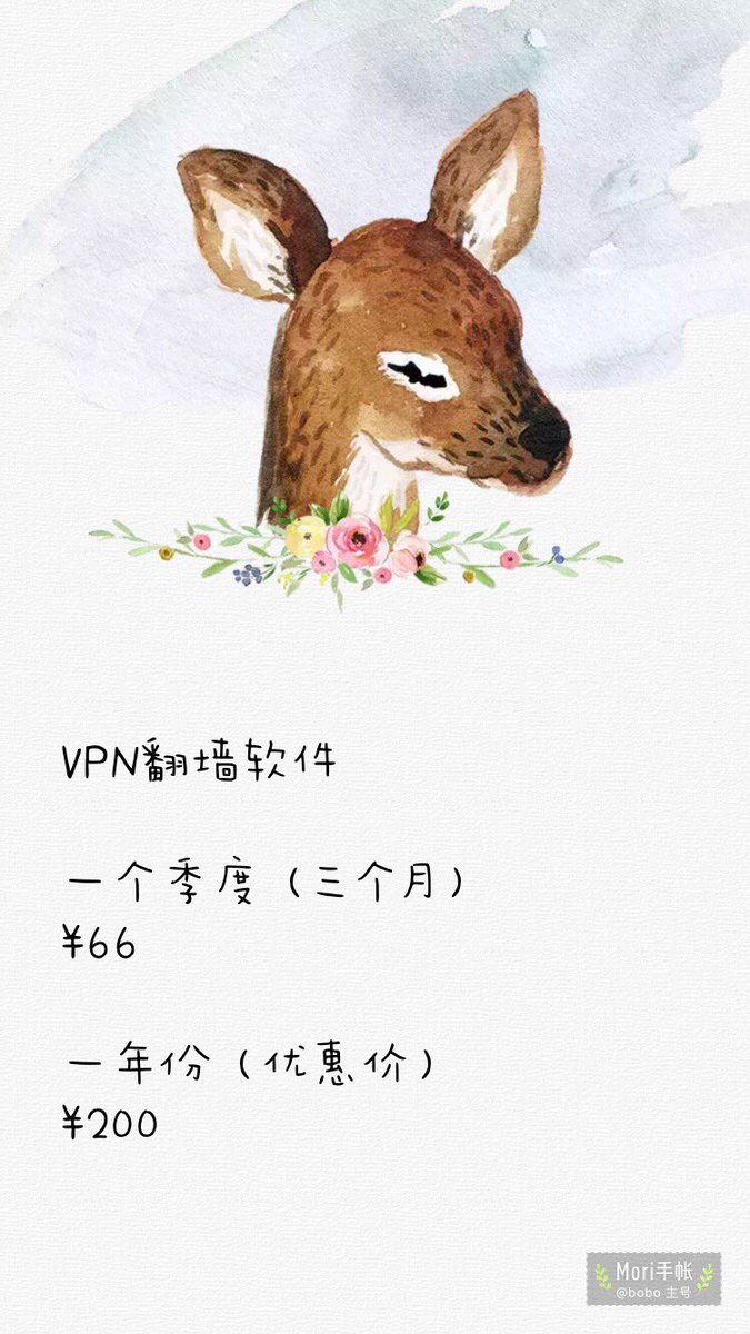 需要VPN 翻墙软件的欢迎私信打扰(ˊo̶̶̷ᴗo̶̶̷`) 或者加微信 nibble01234 备注 软件 https://t.co/NpIaaGMpru