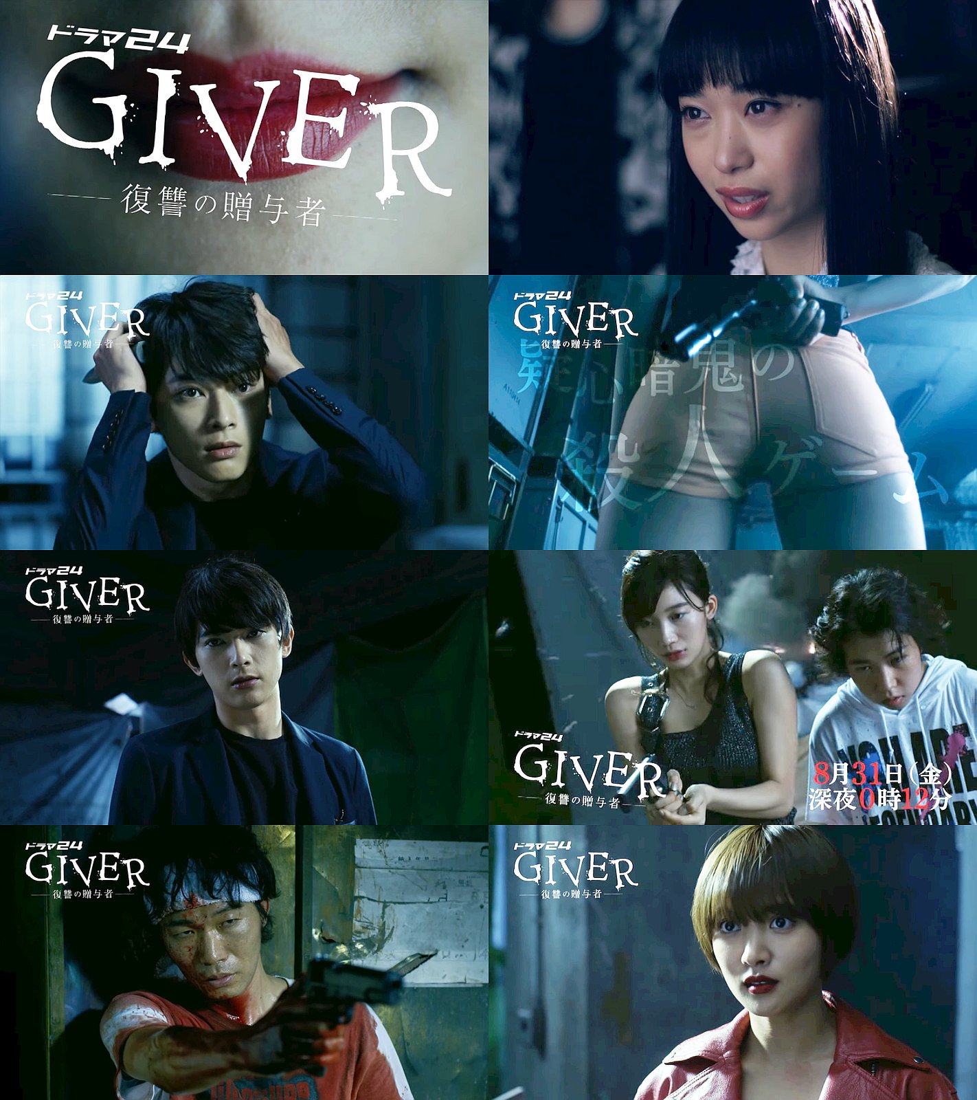 にこ  GIVER 復讐の贈与者 DVD 、あのコのトリコ。 81SKXZlFJsL.jpg