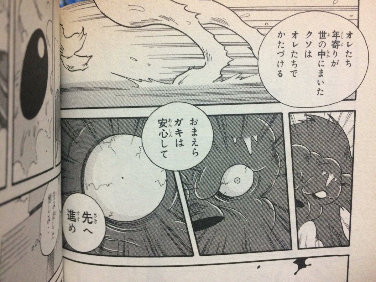 後世に残したい漫画の名言 まとめ 23ページ目 Togetter