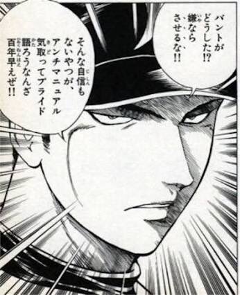 漫画 人気漫画 Major メジャー 鉄仮面 眉村健の男の名言集 平太の雑談ブログ