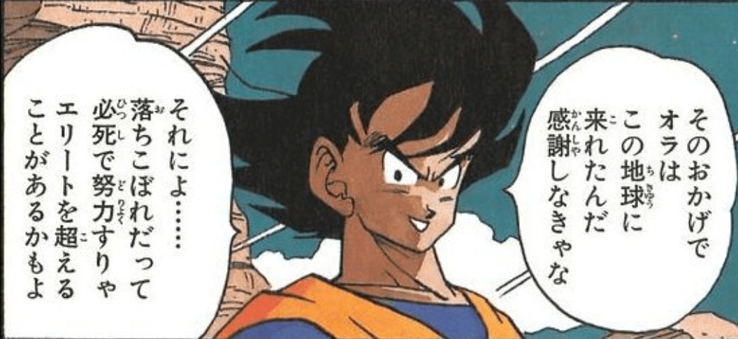 後世に残したい漫画の名言 まとめ 110ページ目 Togetter