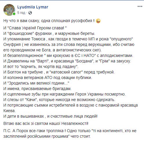 "Slava Ukraini!" - Трюдо привітав українців з Днем Незалежності і наголосив на солідарності Канади з Україною - Цензор.НЕТ 7477