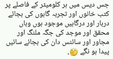 Madiwrites7's tweet photo. #changeforpakistan https://t.co/raw2Vs0mB7
