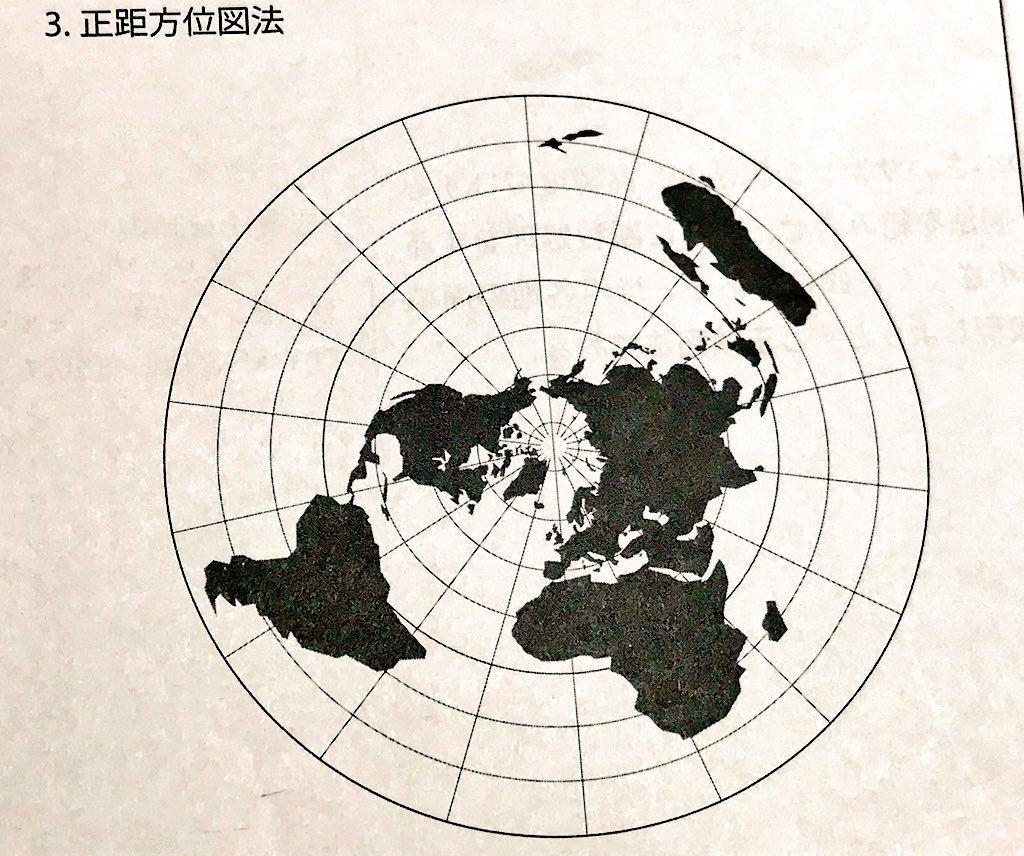 Mikku Auf Twitter 地図の勉強をし始めて 色々な図法の地図を知って 自分は今まで 世界の形を想像する時 馴染みのある まぁるい地球儀と 長方形の世界地図しか 頭に浮かばないでいた事に結構ショックを受けた 地球は 球体らしいが 視点を変えたらもっと