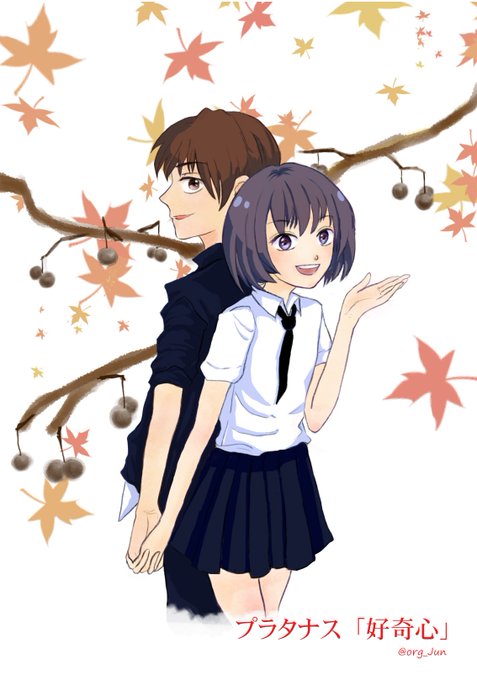 プラタナスのtwitterイラスト検索結果 古い順