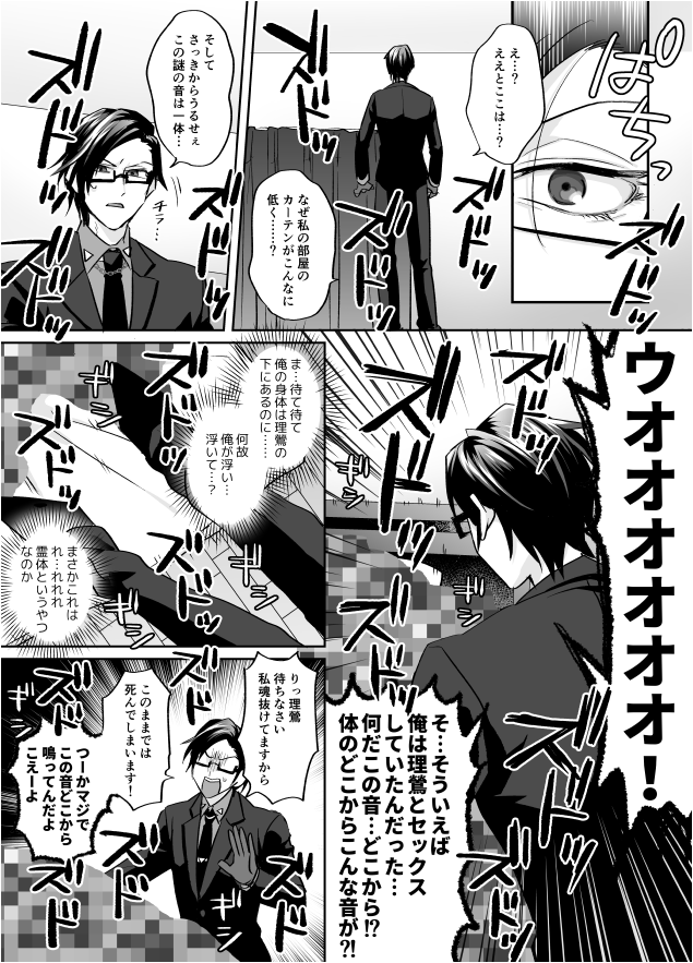 理銃(初夜) 下品 