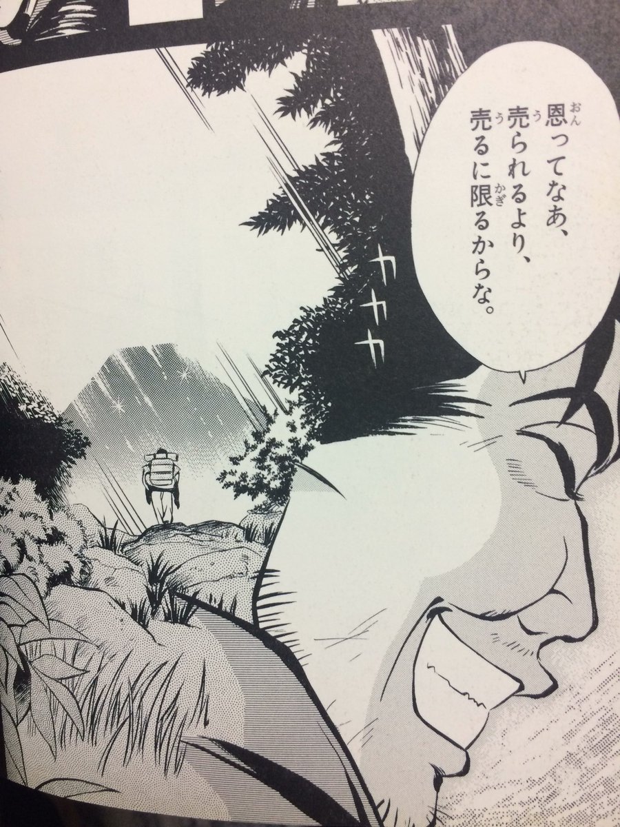 後世に残したい漫画の名言 まとめ 24ページ目 Togetter 後世に残したい漫画の名言 まとめ 24ページ目 Togetter