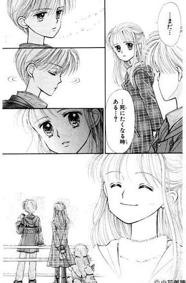 こども の おもちゃ 漫画