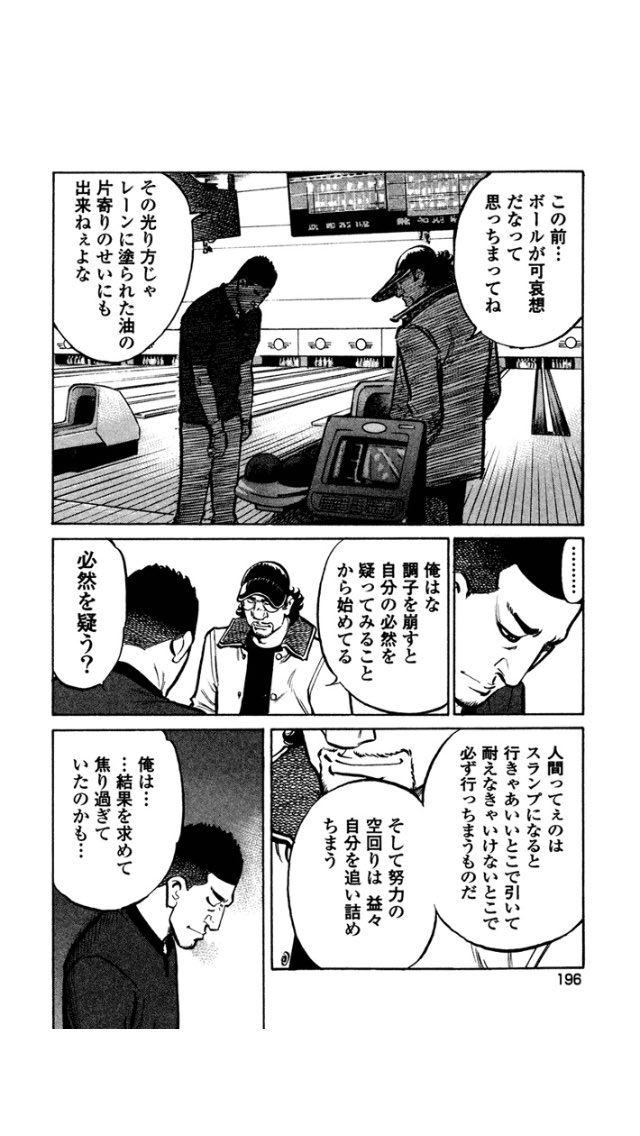 後世に残したい漫画の名言 まとめ 24ページ目 Togetter