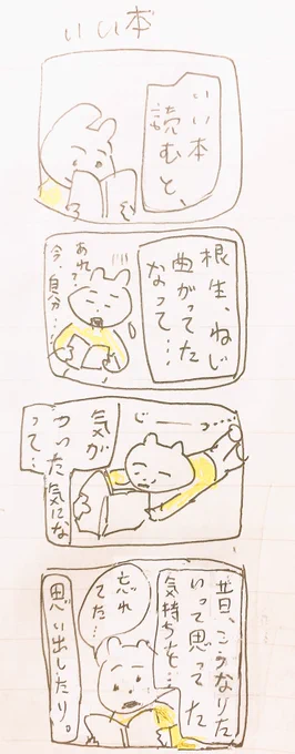 おやすみなさい 