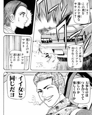 後世に残したい漫画の名言 まとめ 24ページ目 Togetter 後世に残したい漫画の名言 まとめ 24ページ目 Togetter