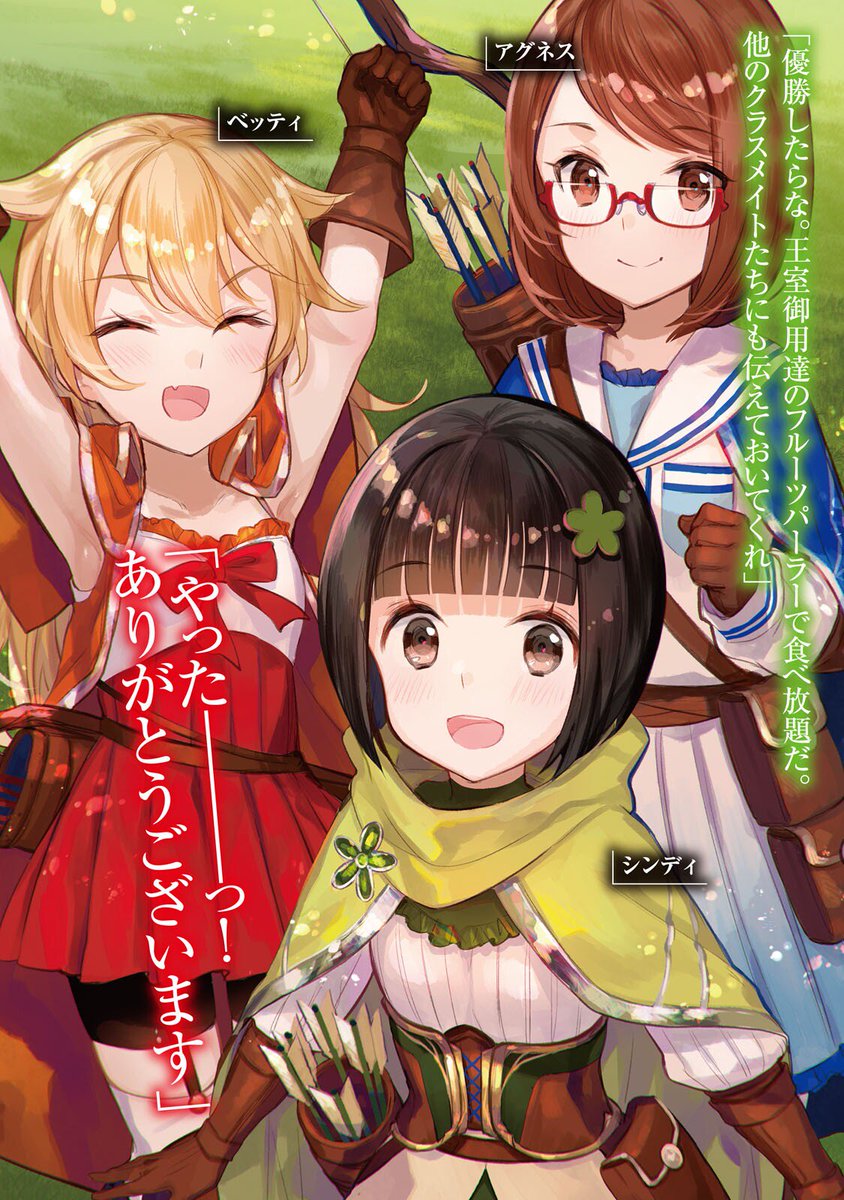 Kiyoe on X: Hachi-nan tte, Sore wa Nai deshou! Vol.20 – July 20, 2020   / X