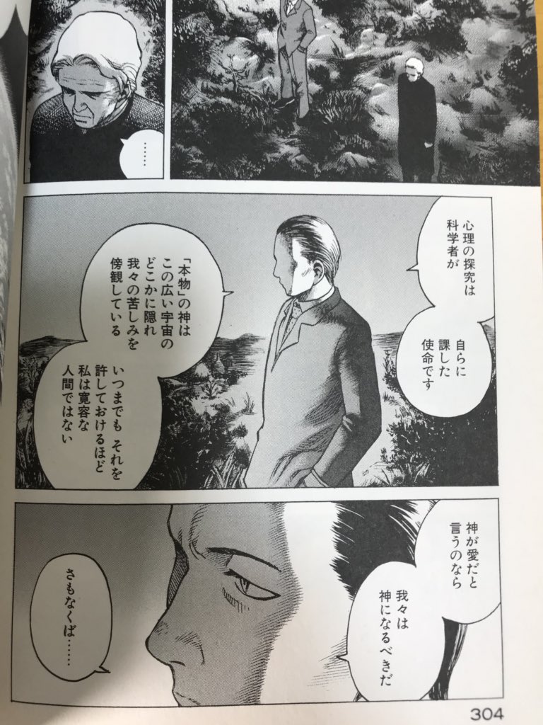 後世に残したい漫画の名言 まとめ 27ページ目 Togetter