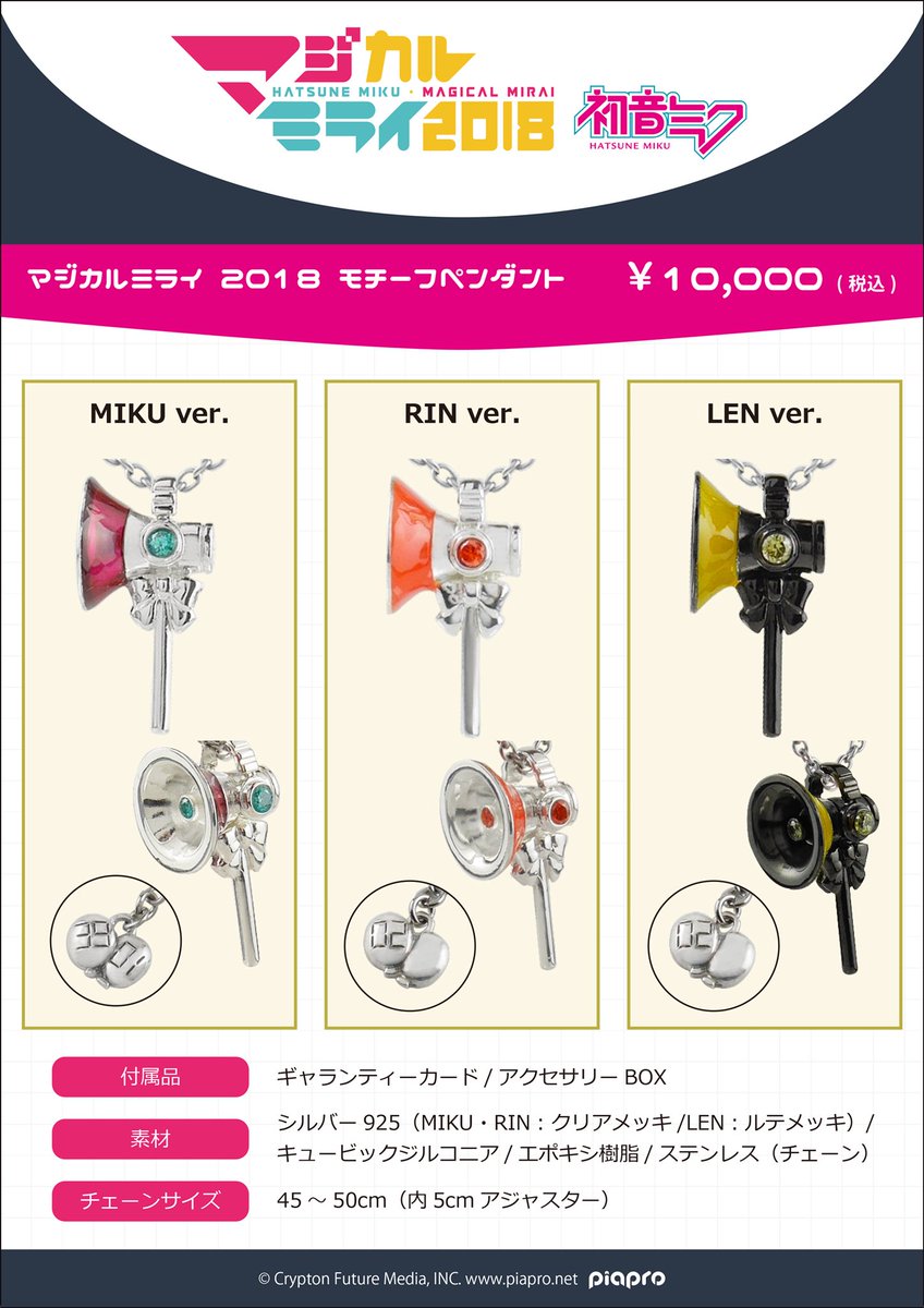 今日はいよいよ「マジカルミライ2018 in Osaka」初日ですね！企画展