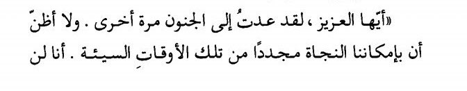 yehyakov's tweet photo. رسالة فيرجينيا وولف الى زوجها قبل ان تنتحر https://t.co/V9YD5Uyg08