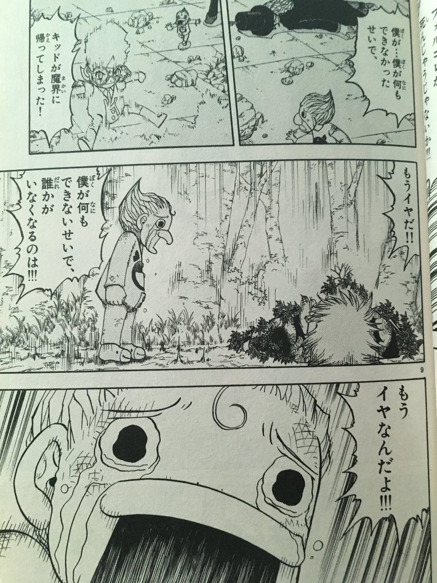 後世に残したい漫画の名言 まとめ 52ページ目 Togetter