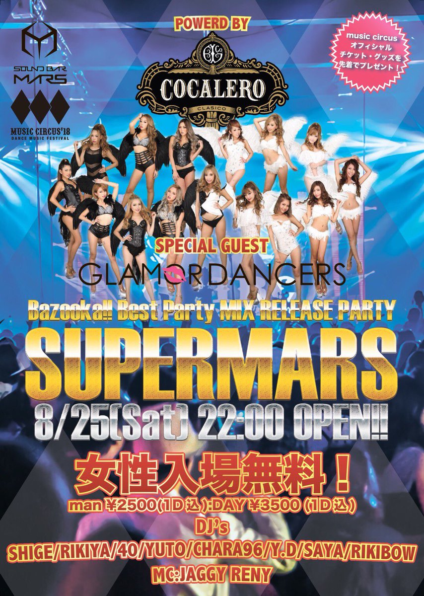 Yonmaru_music's tweet photo. TO NIGHT✨
✅SP Guest
@buzzmaru 
今夜は@MARS_OKAYAM_ 大集合よろしくお願いします☺️
MARSでDJするのも今日で最後です😭
今まで沢山の思い出ありがとうございます！
今夜は朝までガッツリパーティーして行きましょう🎉 https://t.co/hbo0tpWwYa