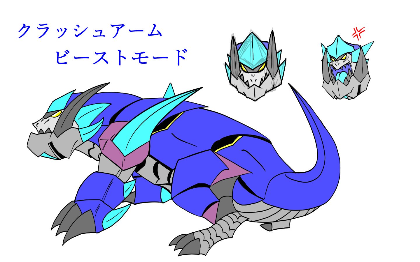 ばる 可愛いドラゴン型ロボットを紹介or描いてみる うちの子プレダコンｽﾞ T Co Xzbcuavz16 Twitter