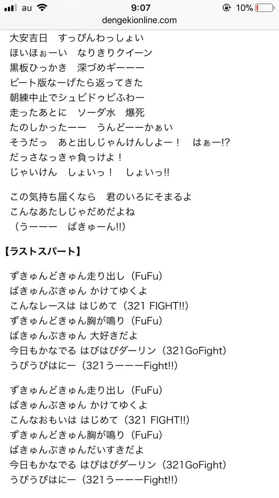 かけ小 ウマ娘 うまぴょい伝説 の歌詞 公式コールです 不可能かもしれませんが3万人近くのコールが聞いてみたいので予習が終わってお時間に余裕のある方等覚えてみて下さい マージで楽しいから アニサマ ウマ娘 T Co Tz5xglawun かけ小 ウマ娘 うまぴょい伝説 の歌詞 公式コールです 不可能かもしれませんが3万人近くのコールが聞いてみたいので予習が終わってお時間に余裕のある方等覚えてみて下さい マージで楽しいから アニサマ ウマ娘 T Co Tz5xglawun