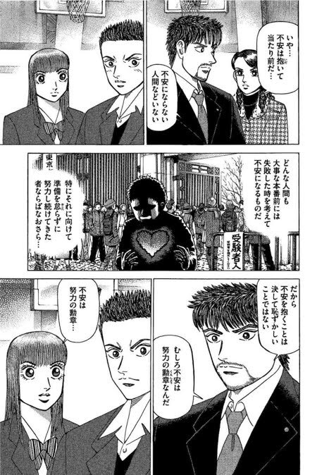 後世に残したい漫画の名言 まとめ 27ページ目 Togetter