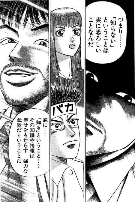 後世に残したい漫画の名言 まとめ 27ページ目 Togetter 後世に残したい漫画の名言 まとめ 27ページ目 Togetter