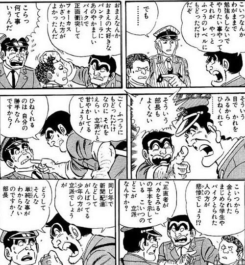 後世に残したい漫画の名言 まとめ 27ページ目 Togetter