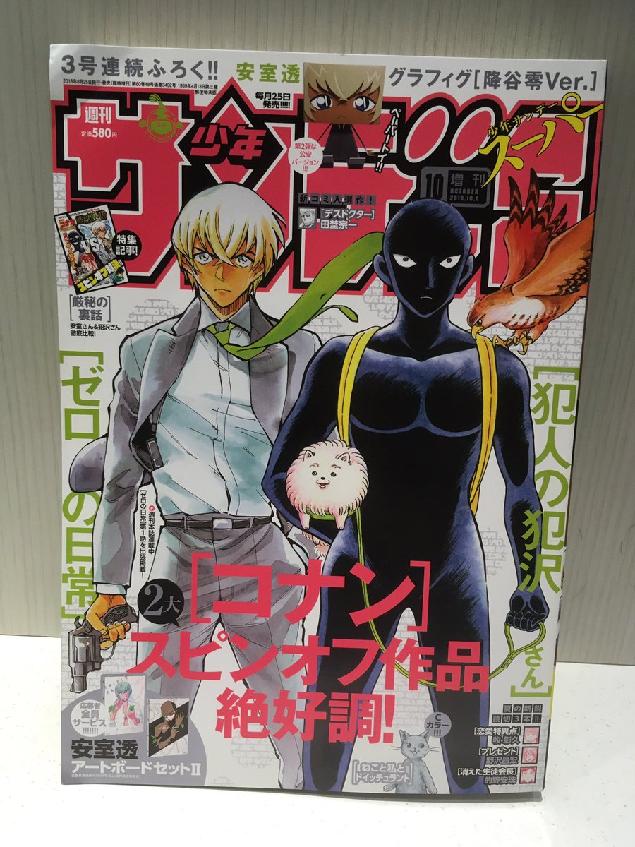 本日発売のサンデーS〔10月号〕に、読み切り『消えた生徒会長』が掲載されております!
デビュー作です。
ホラーのつもりで描いたのですがどうでしょうか。
よろしくお願いしますっ!!! 