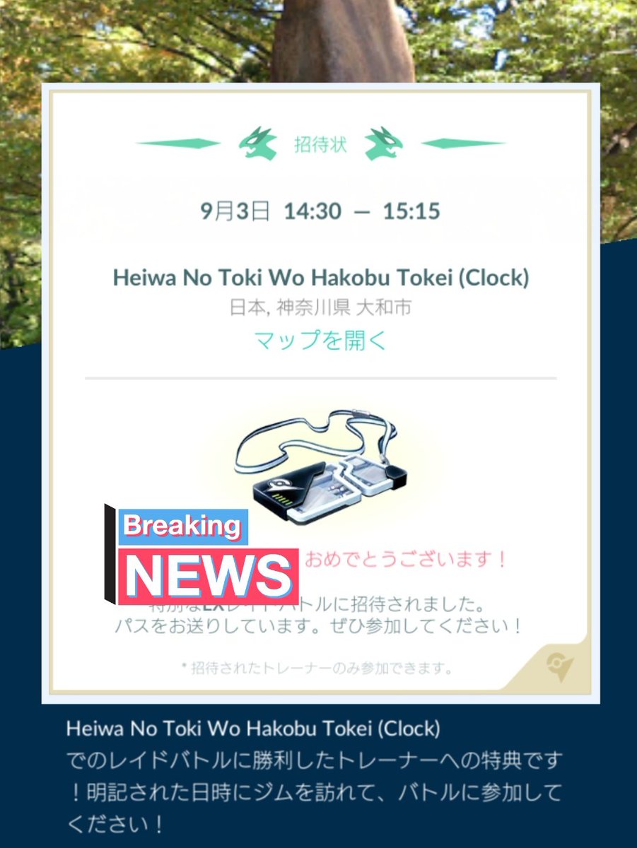 ポケモンgo攻略 Gamewith ホウオウ復活 最速で1時間後の6時に割れた黒タマゴからホウオウ出てきそうですね 対策ポケモンなど更新します ๑ W ๑ ポケモンgo