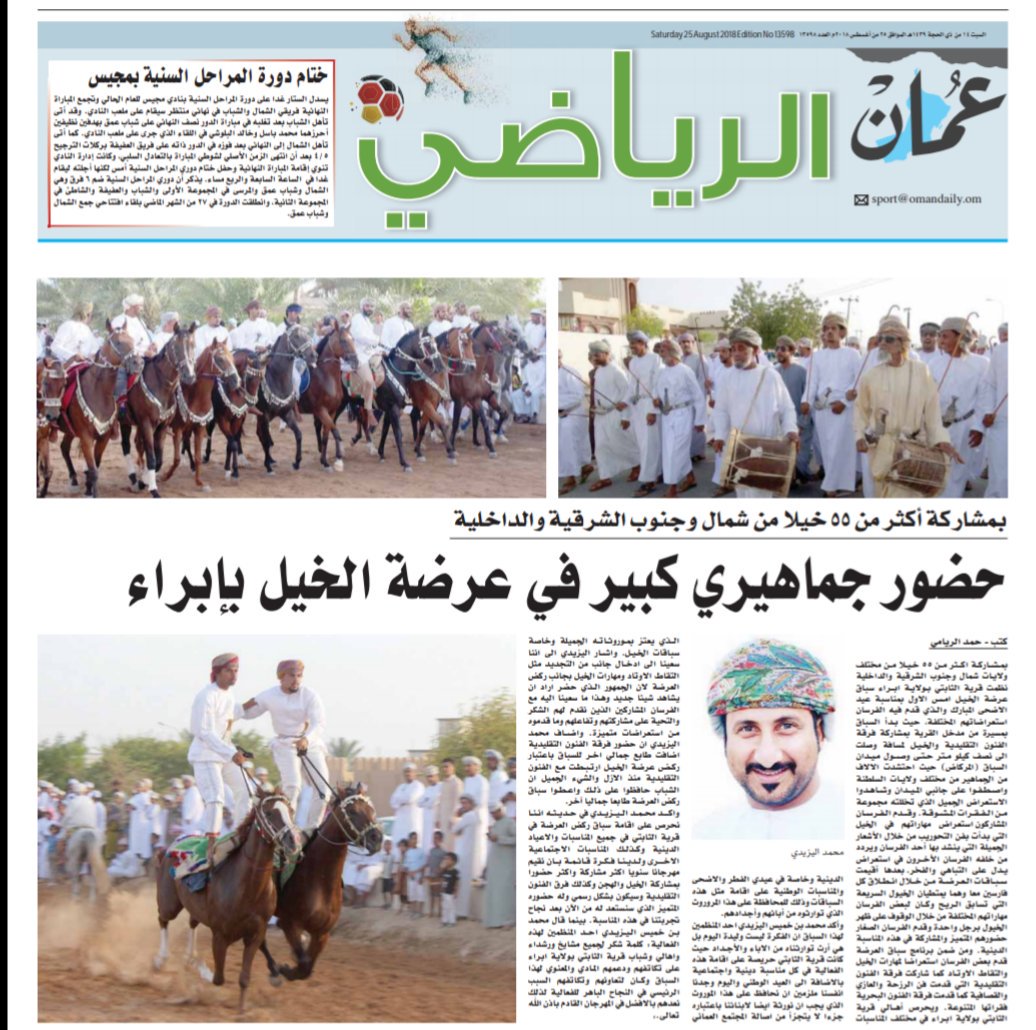 ibra1813's tweet photo. قصاصة الجريدة تكفي عن الشرح والف عنوان https://t.co/HO96w66xBh