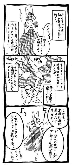 すぐに手に入れられる量産型と、ある程度時間のかかる個人製作。それぞれに違うよさがあります。 