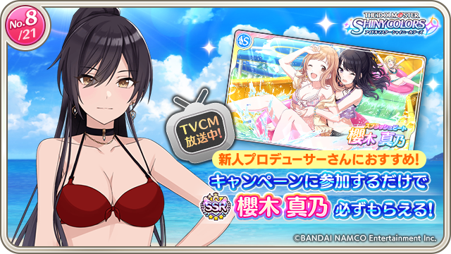 Psycholes's tweet photo. アイドルマスター シャイニーカラーズにてサマーキャンペーン実施中！
パズルガシャに参加して【スプラッシュビート】櫻木 真乃をゲットしよう！
キャンペーンURL：https://t.co/aJVy96BnLK
#シャイニーカラーズパズルCP #白瀬咲耶 https://t.co/Do3IJDFg9K