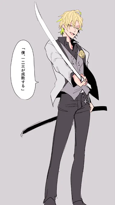 「きみらもおとこならたたかえるだろ🙌」 