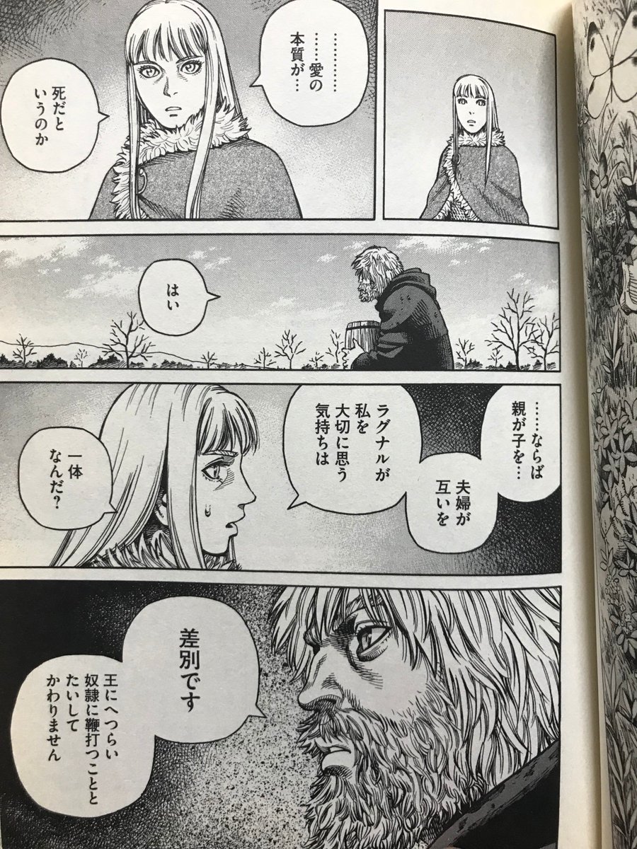 後世に残したい漫画の名言 まとめ 25ページ目 Togetter