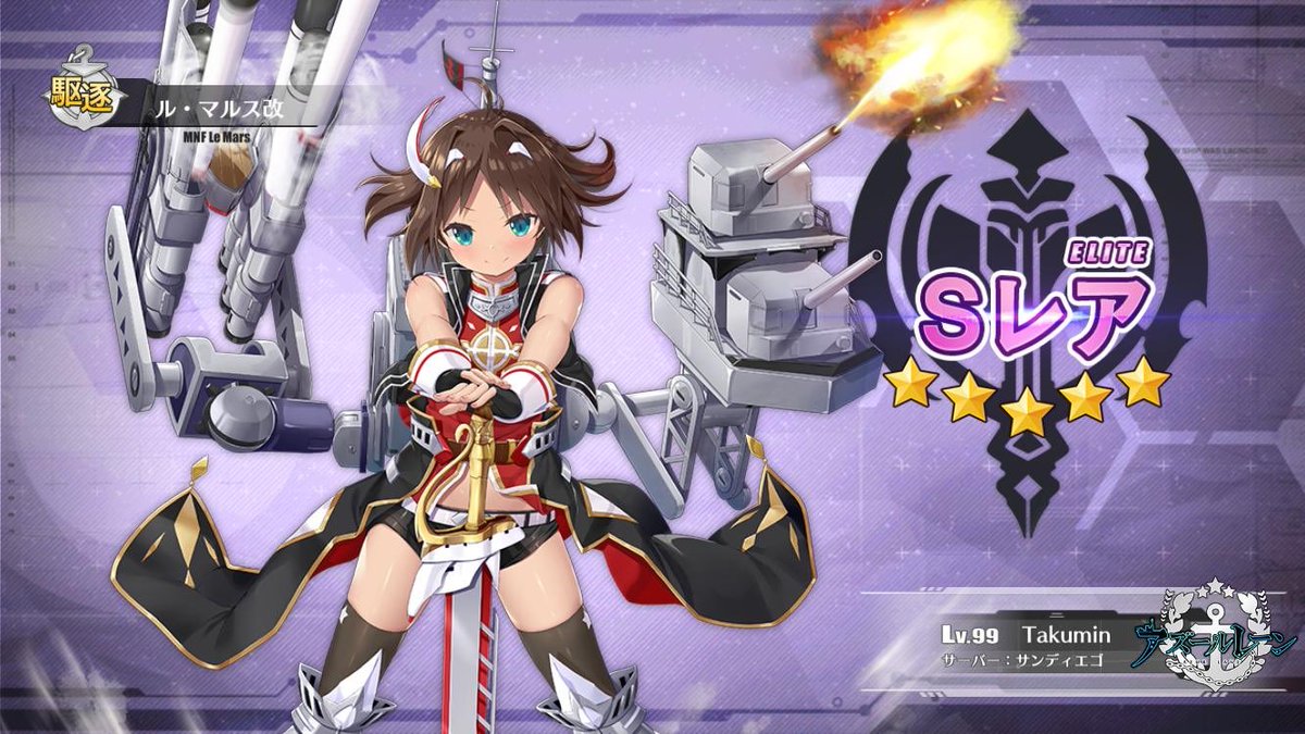 たくみん リミテアザラシ En Twitter アズールレーン 改造完了