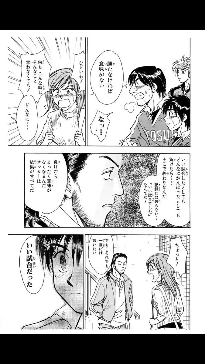 後世に残したい漫画の名言 まとめ 26ページ目 Togetter 後世に残したい漫画の名言 まとめ 26ページ目 Togetter