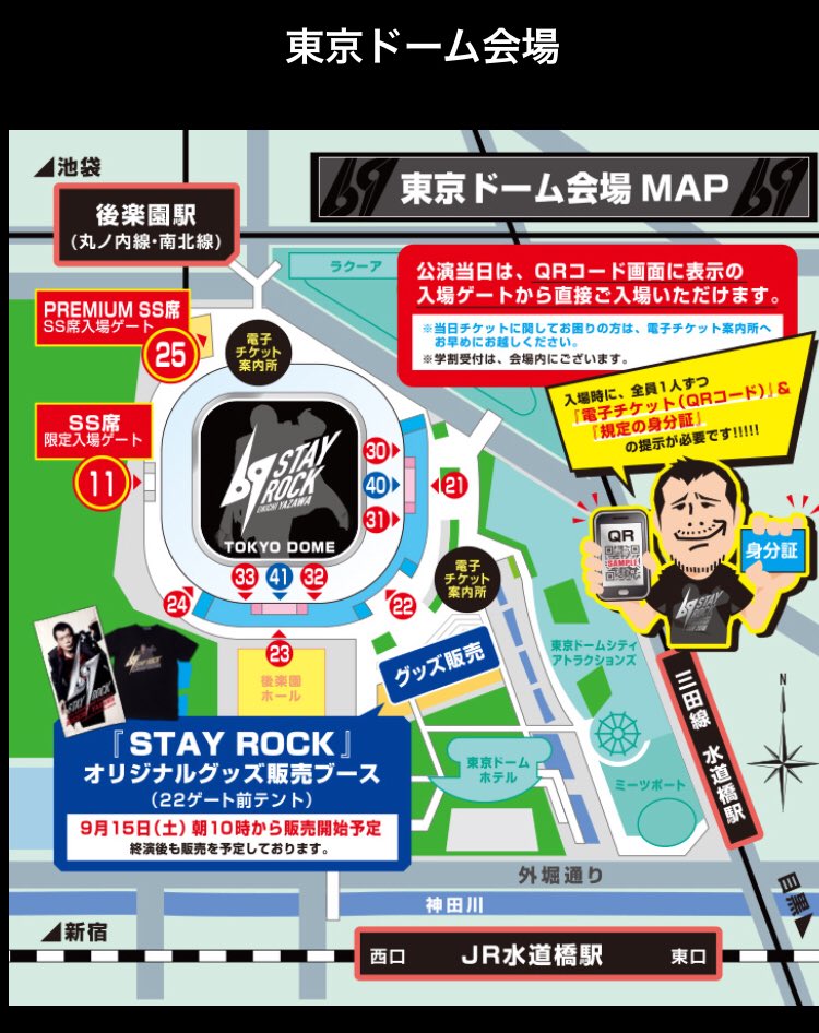 矢沢永吉「STAY ​ROCK」京セラドーム プレミアムSS席限定グッズ 矢沢永吉 STAY ROCK 未開封プレミアムSS席限定グッズ - メルカリ