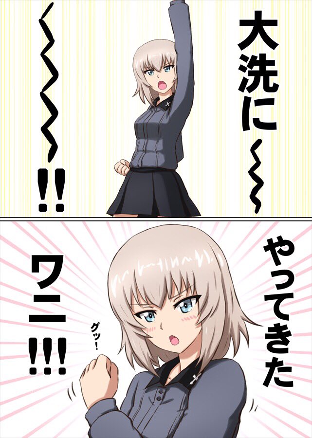 Spirit ワニいじりは相変わらずだあ 幼少期のロリータ姿も見てみたい 逸見エリカ