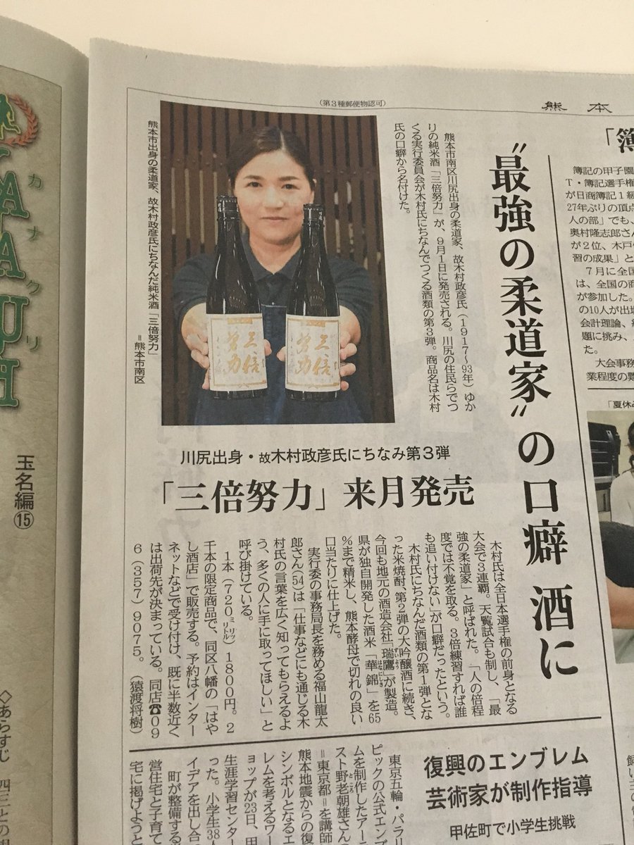 木村政彦外伝