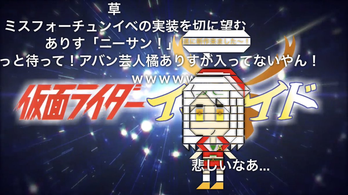 コメントアート ニコニコ動画のコメント職人まとめ 18年9月分 7ページ目 Togetter