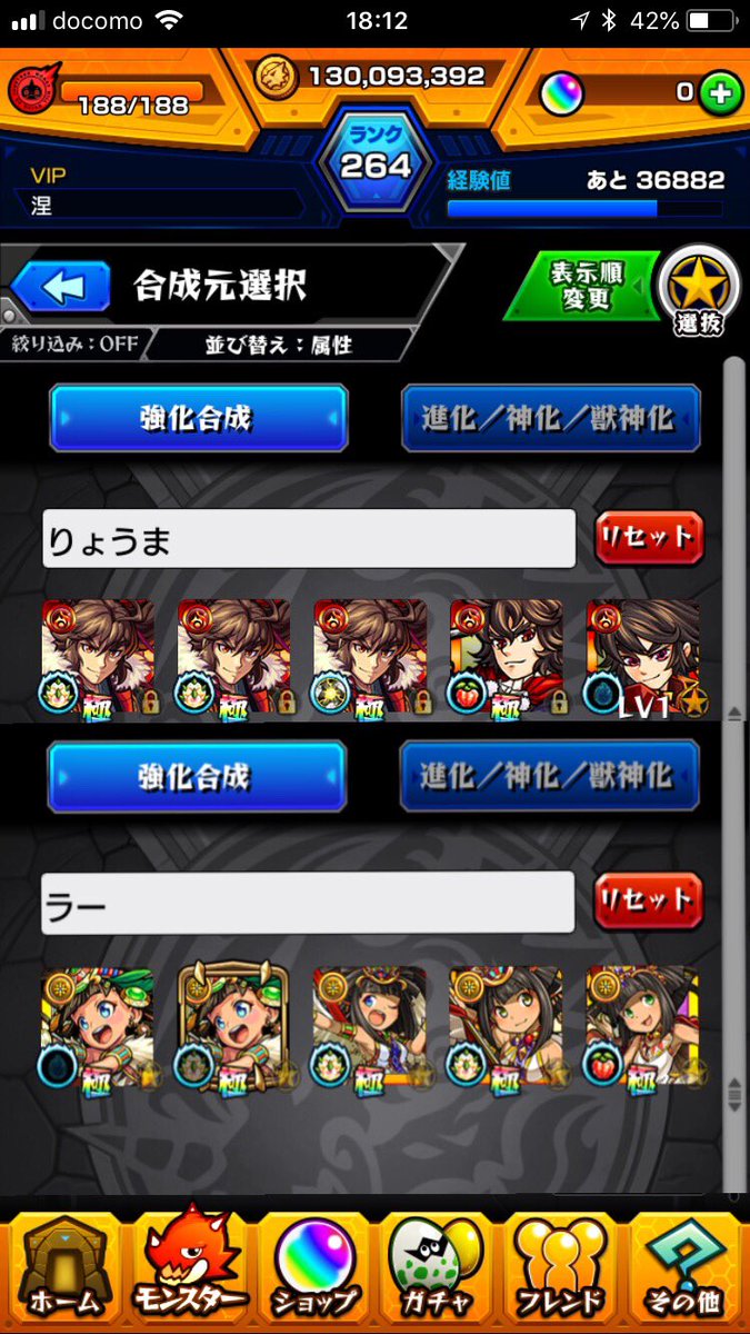 モンストフレ募集 Twitter Search Twitter